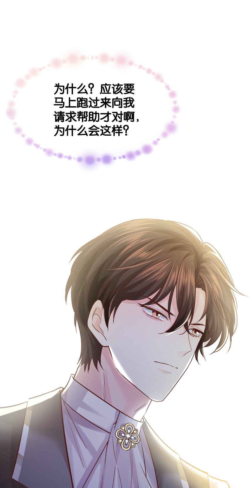 025 我会杀了他的(1/3)-第26话