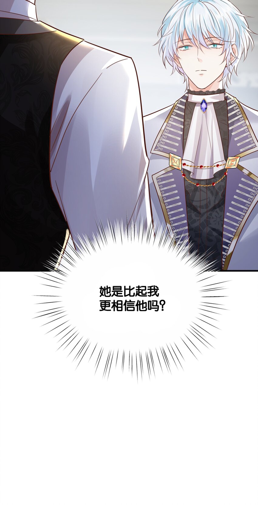 025 我会杀了他的(1/3)-第26话