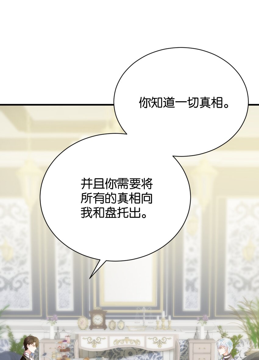 025 我会杀了他的(1/3)-第26话