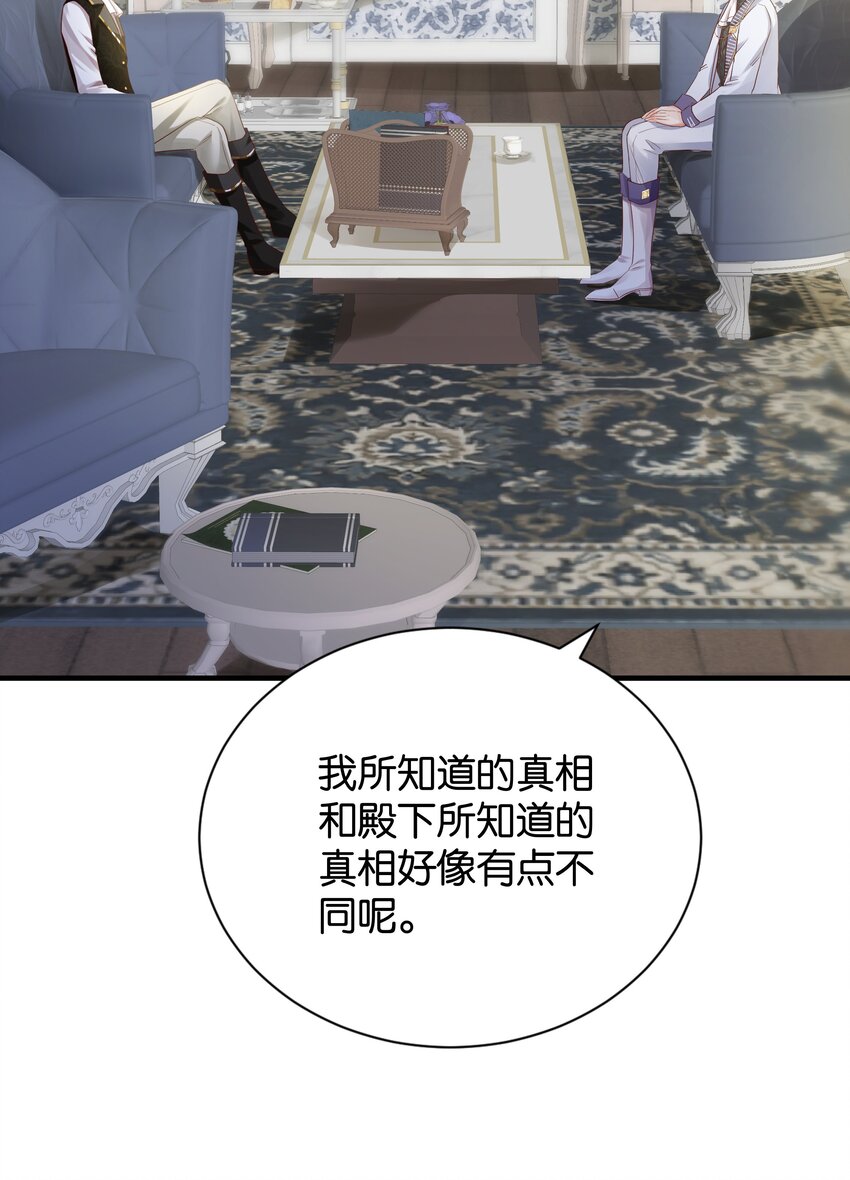 025 我会杀了他的(1/3)-第26话