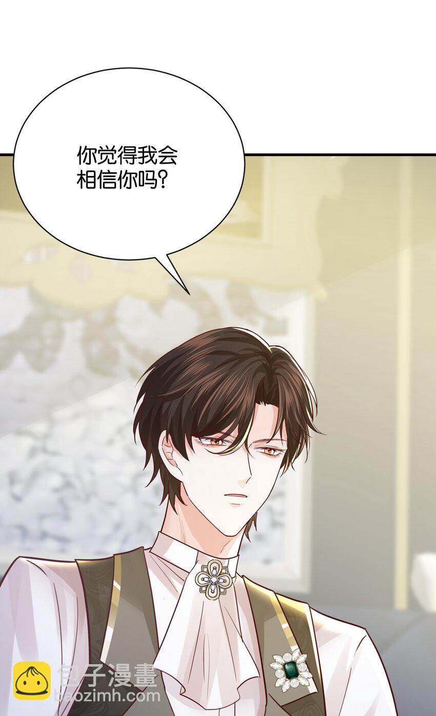 025 我会杀了他的(1/3)-第26话