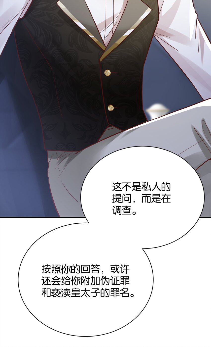 025 我会杀了他的(1/3)-第26话