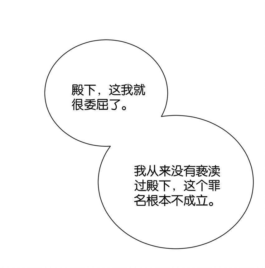 025 我会杀了他的(1/3)-第26话