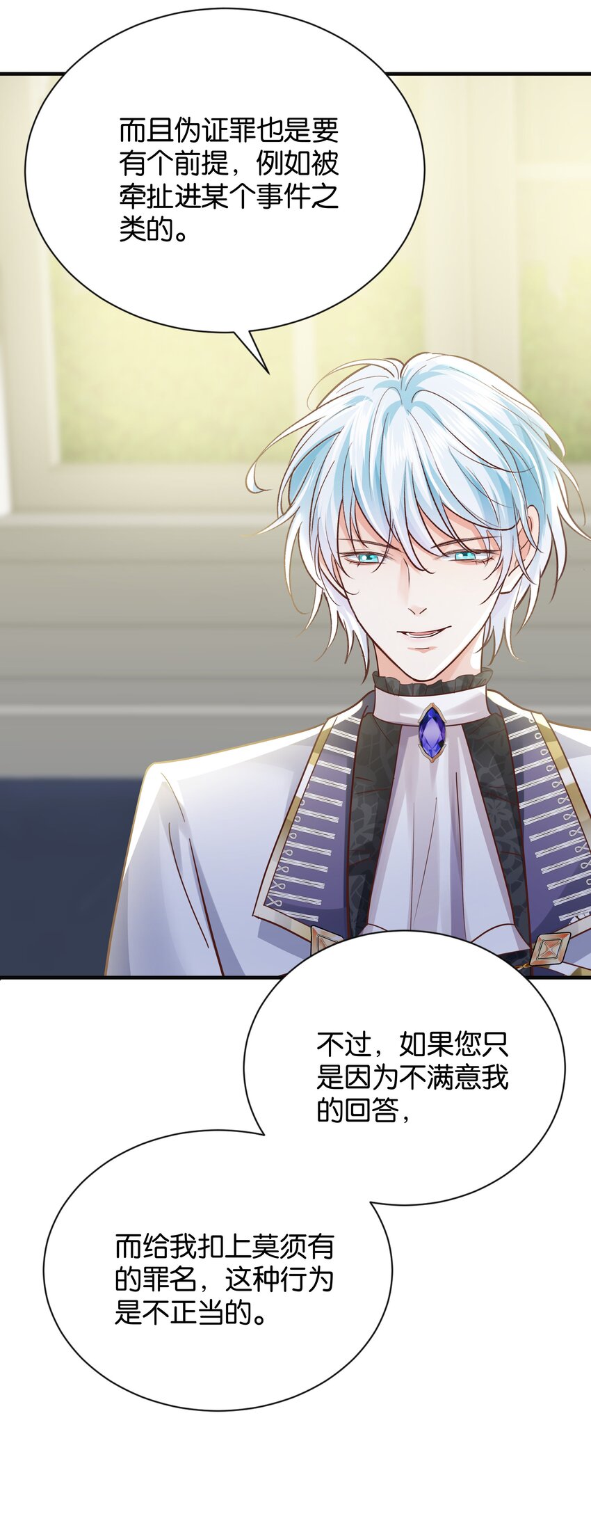 025 我会杀了他的(1/3)-第26话