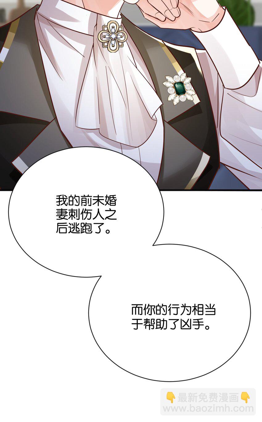 025 我会杀了他的(1/3)-第26话