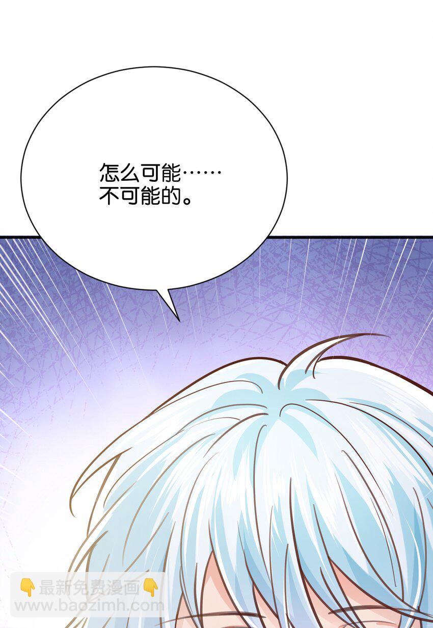 025 我会杀了他的(1/3)-第26话