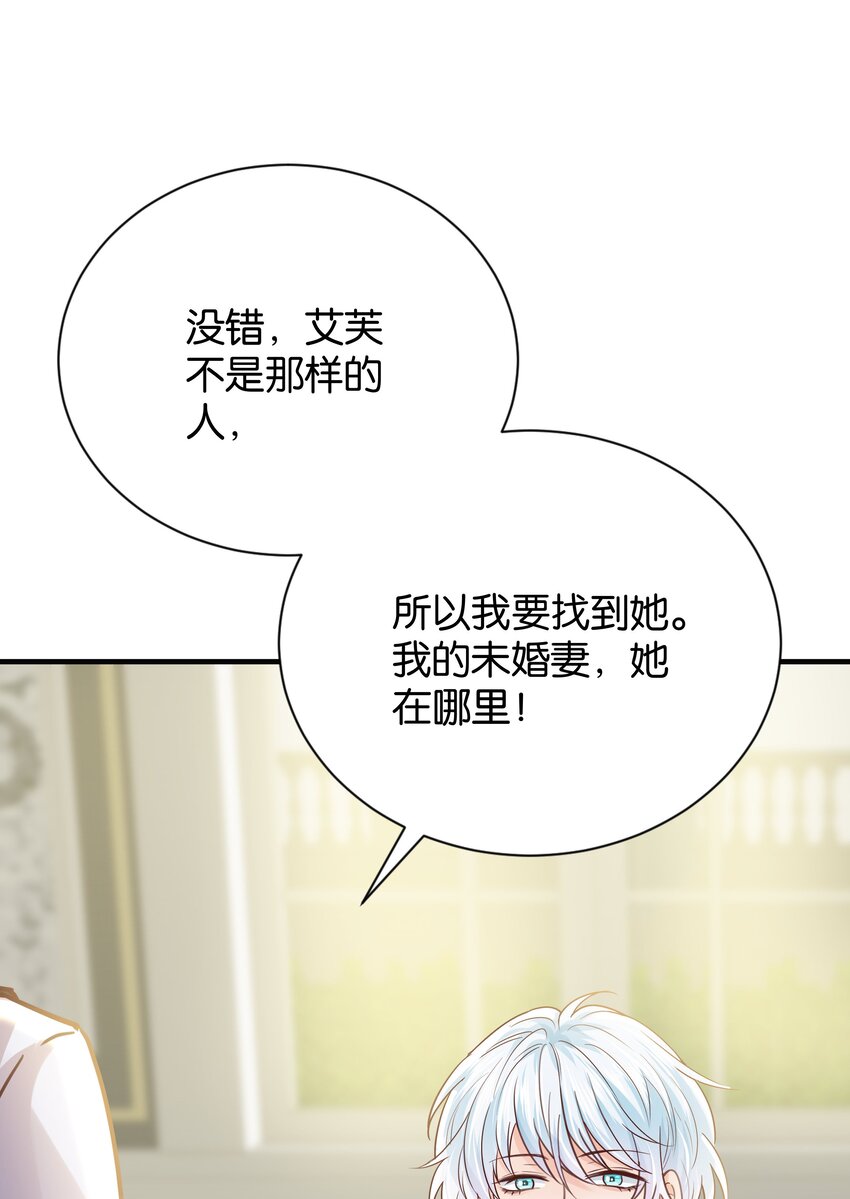 025 我会杀了他的(1/3)-第26话