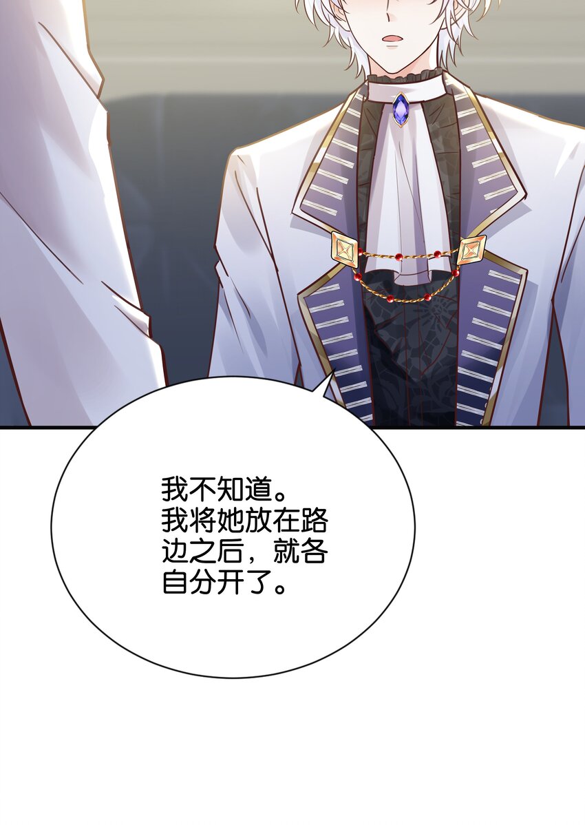 025 我会杀了他的(1/3)-第26话