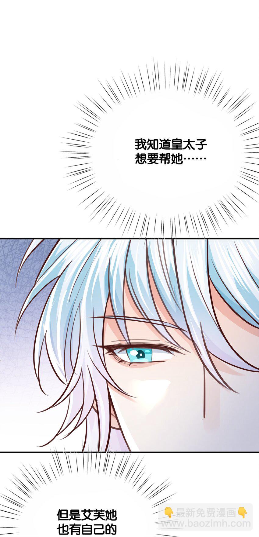 025 我会杀了他的(1/3)-第26话