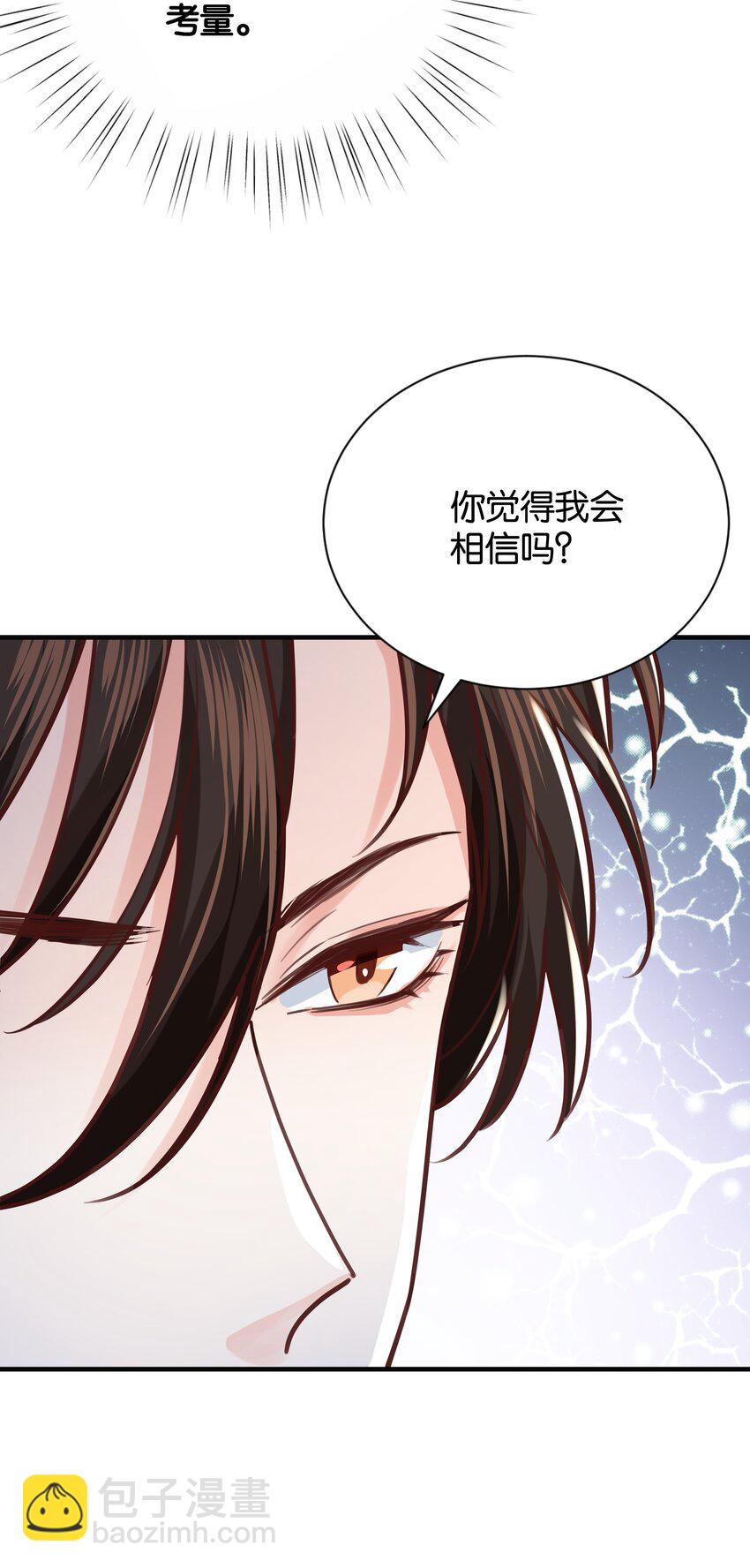 025 我会杀了他的(1/3)-第26话