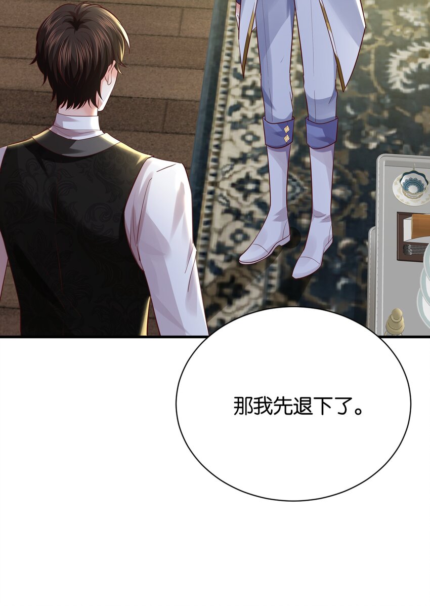 025 我会杀了他的(1/3)-第26话