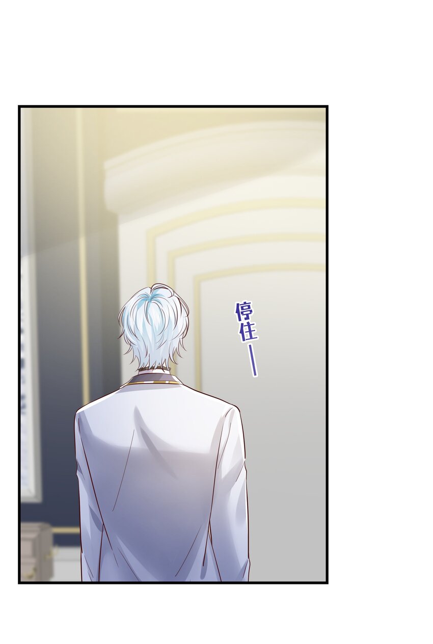 025 我会杀了他的(1/3)-第26话