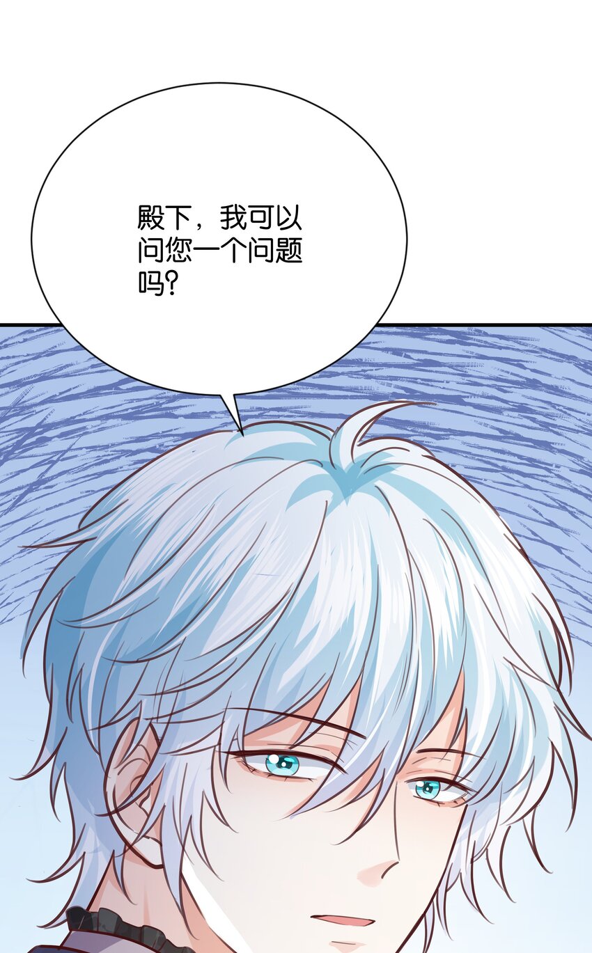 025 我会杀了他的(1/3)-第26话