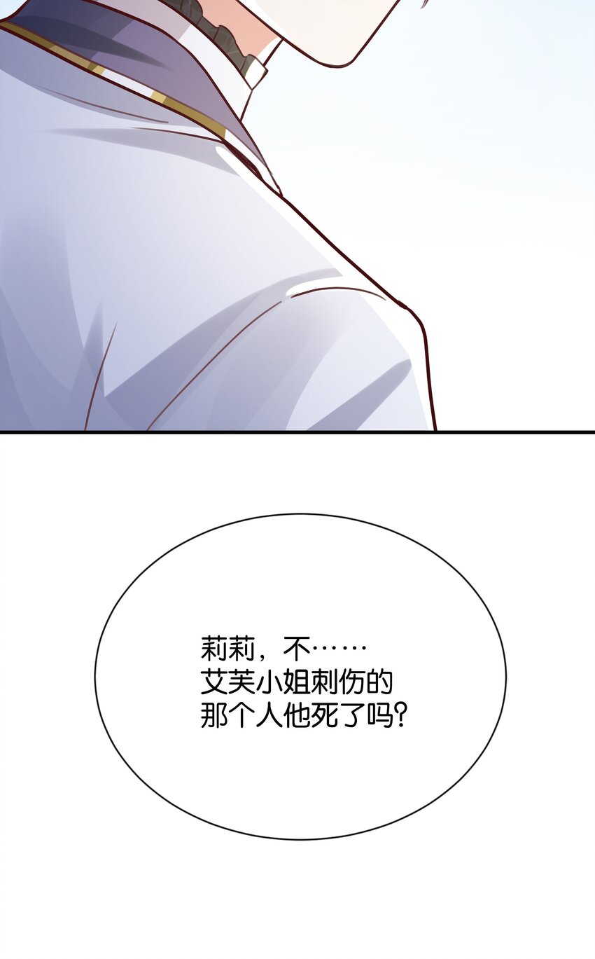 025 我会杀了他的(1/3)-第26话