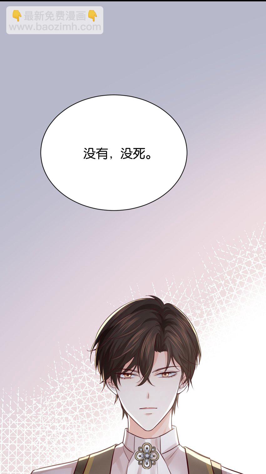 025 我会杀了他的(1/3)-第26话