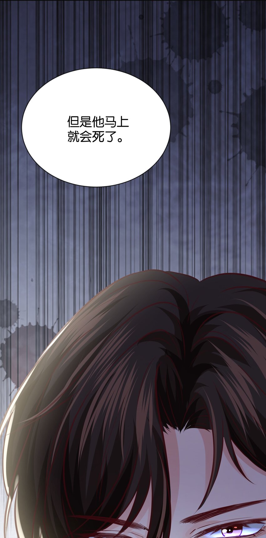 025 我会杀了他的(1/3)-第26话