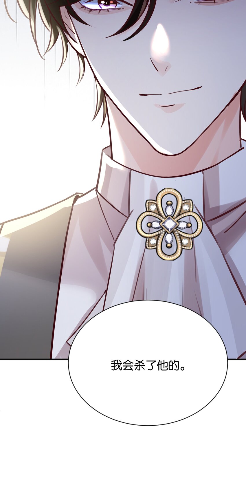 025 我会杀了他的(1/3)-第26话