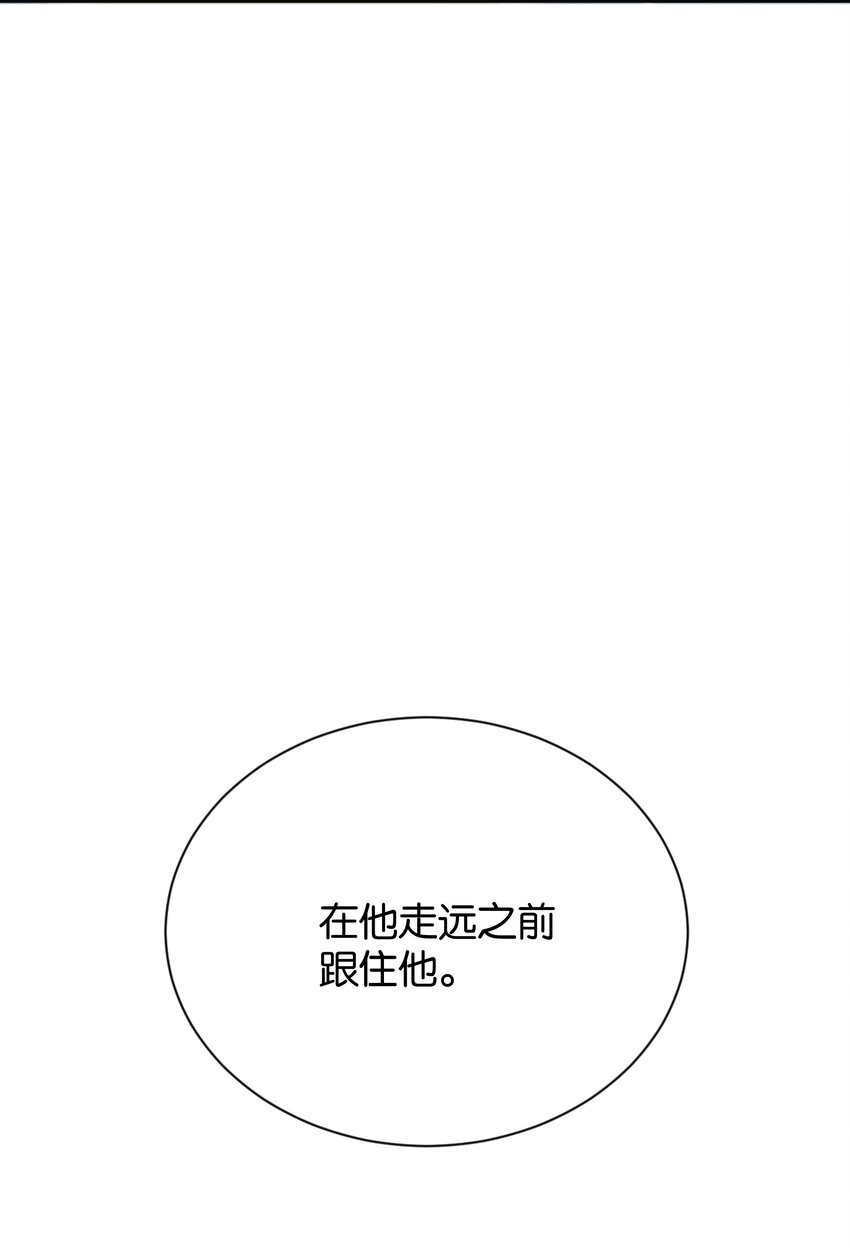 025 我会杀了他的(1/3)-第26话