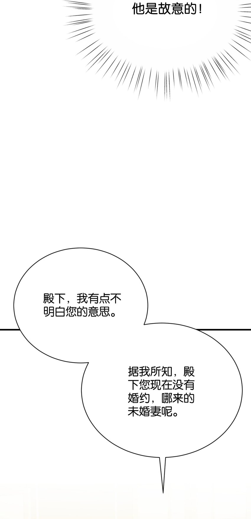 025 我会杀了他的(1/3)-第26话