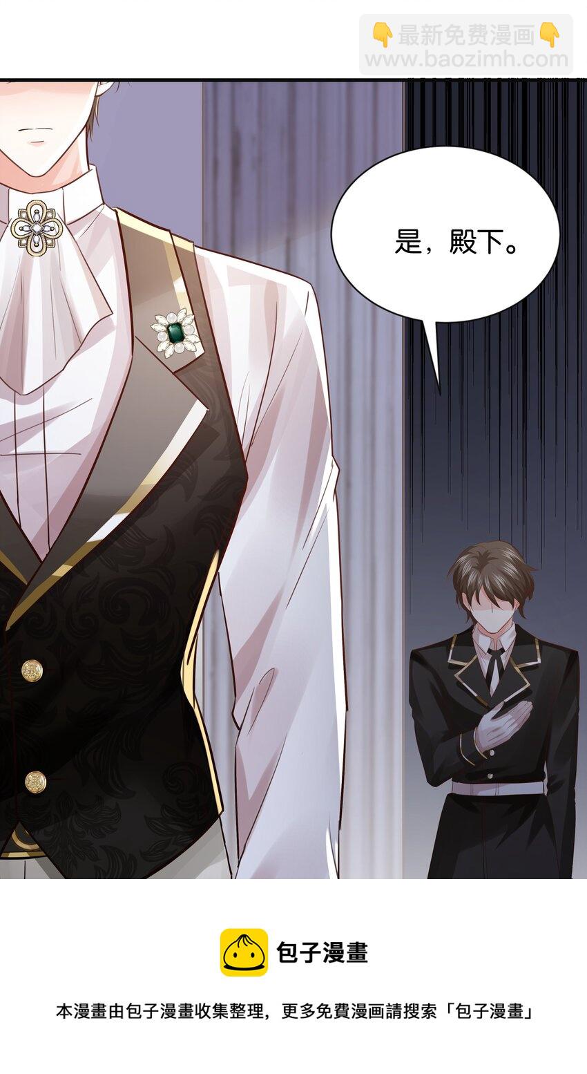 025 我会杀了他的(1/3)-第26话