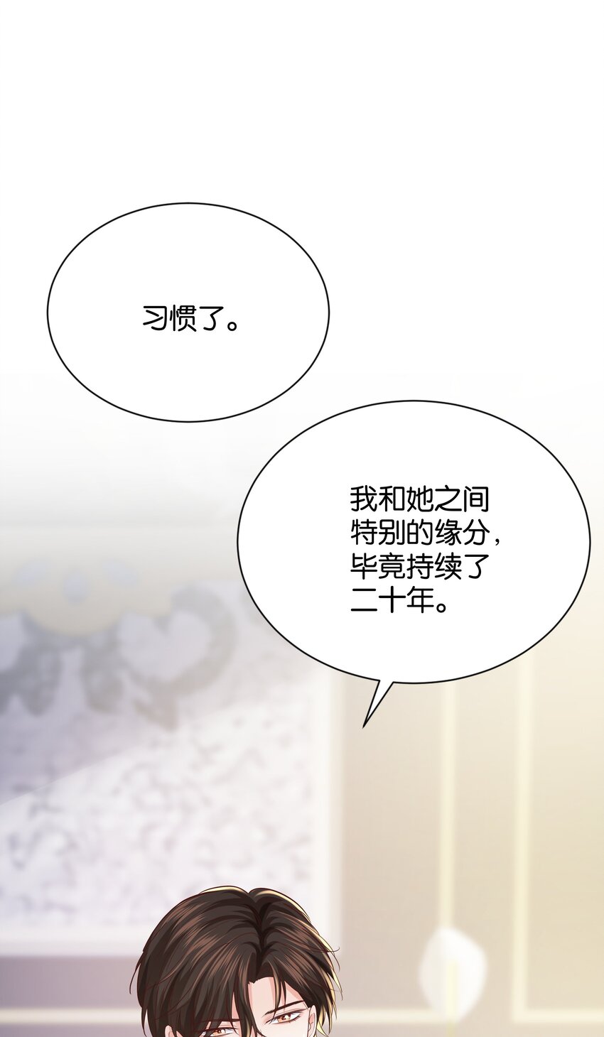 025 我会杀了他的(1/3)-第26话