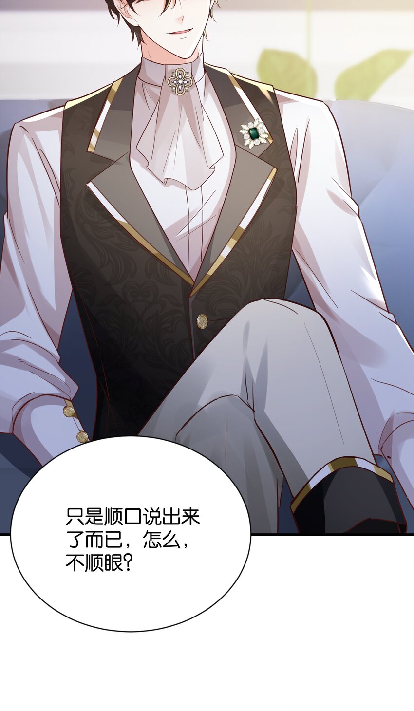 025 我会杀了他的(1/3)-第26话