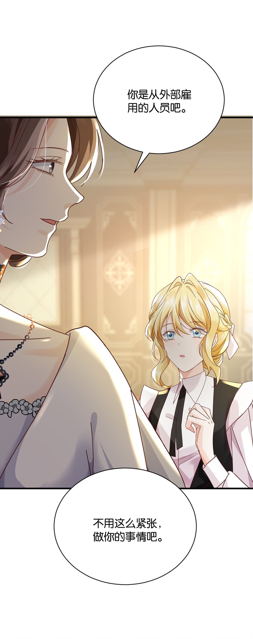 027 因为我是杀人犯(1/3)-第28话