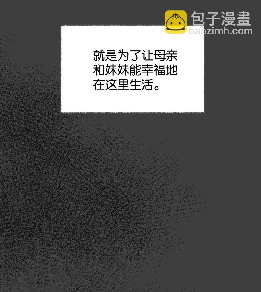 029 这是我们的初吻(1/2)-第30话