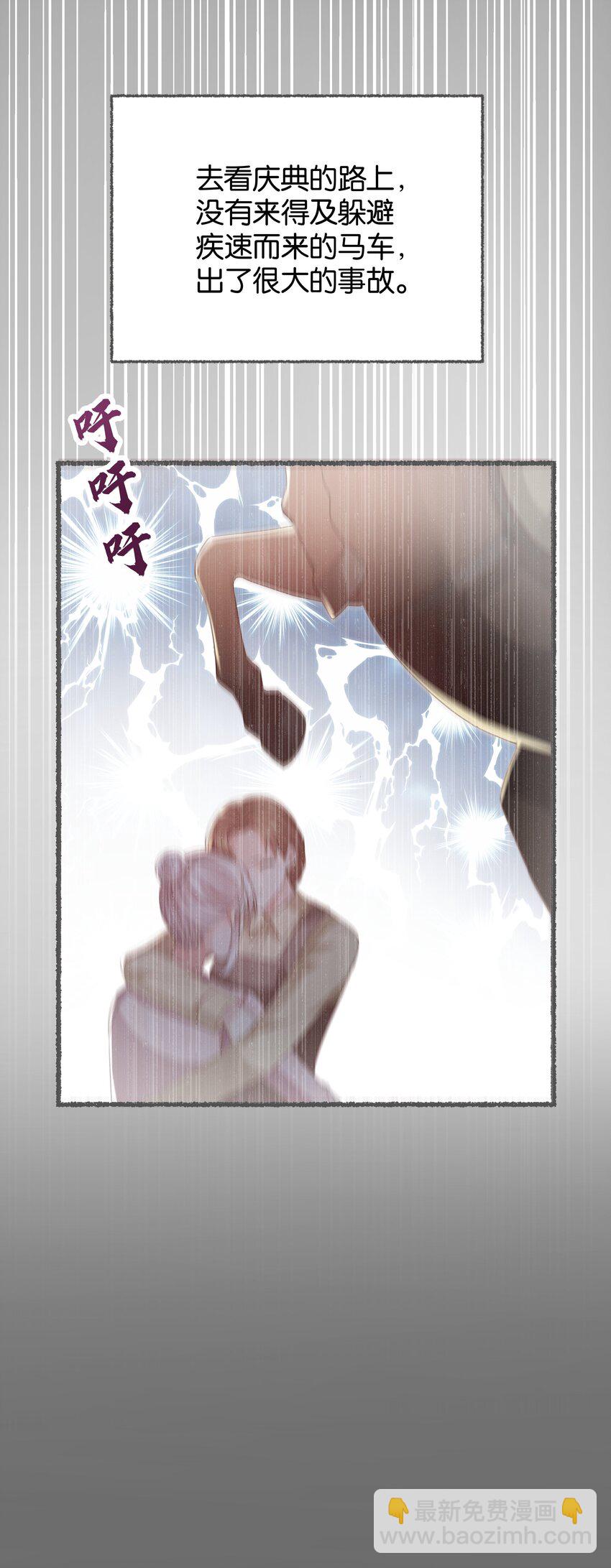 029 这是我们的初吻(1/2)-第30话