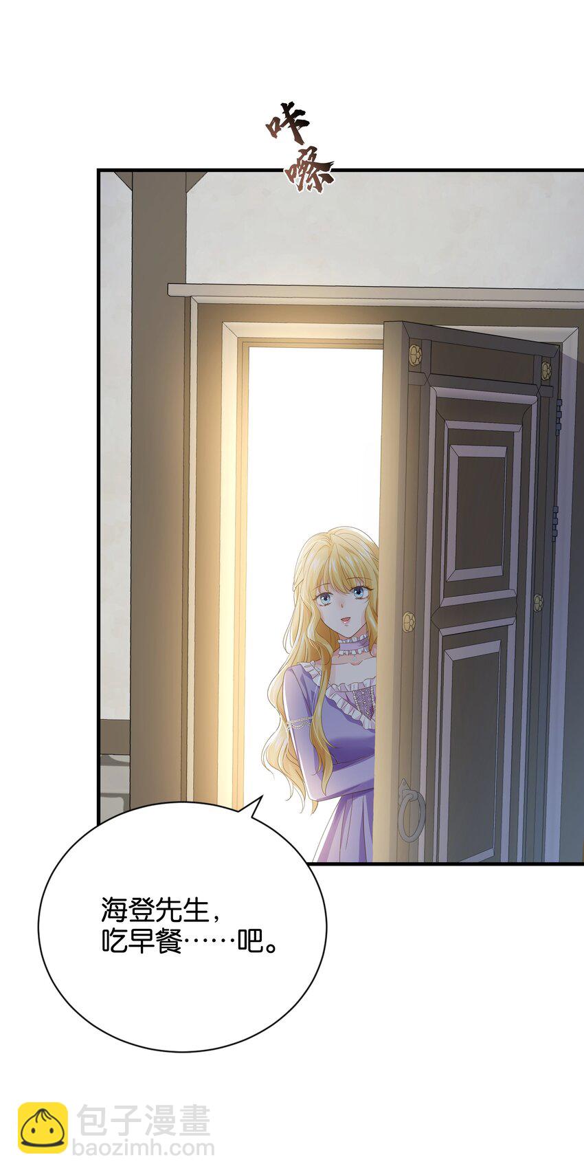 029 这是我们的初吻(1/2)-第30话