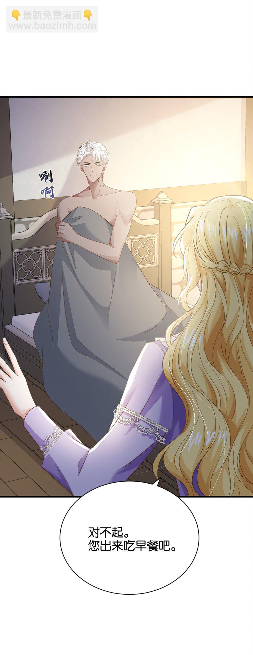 029 这是我们的初吻(1/2)-第30话