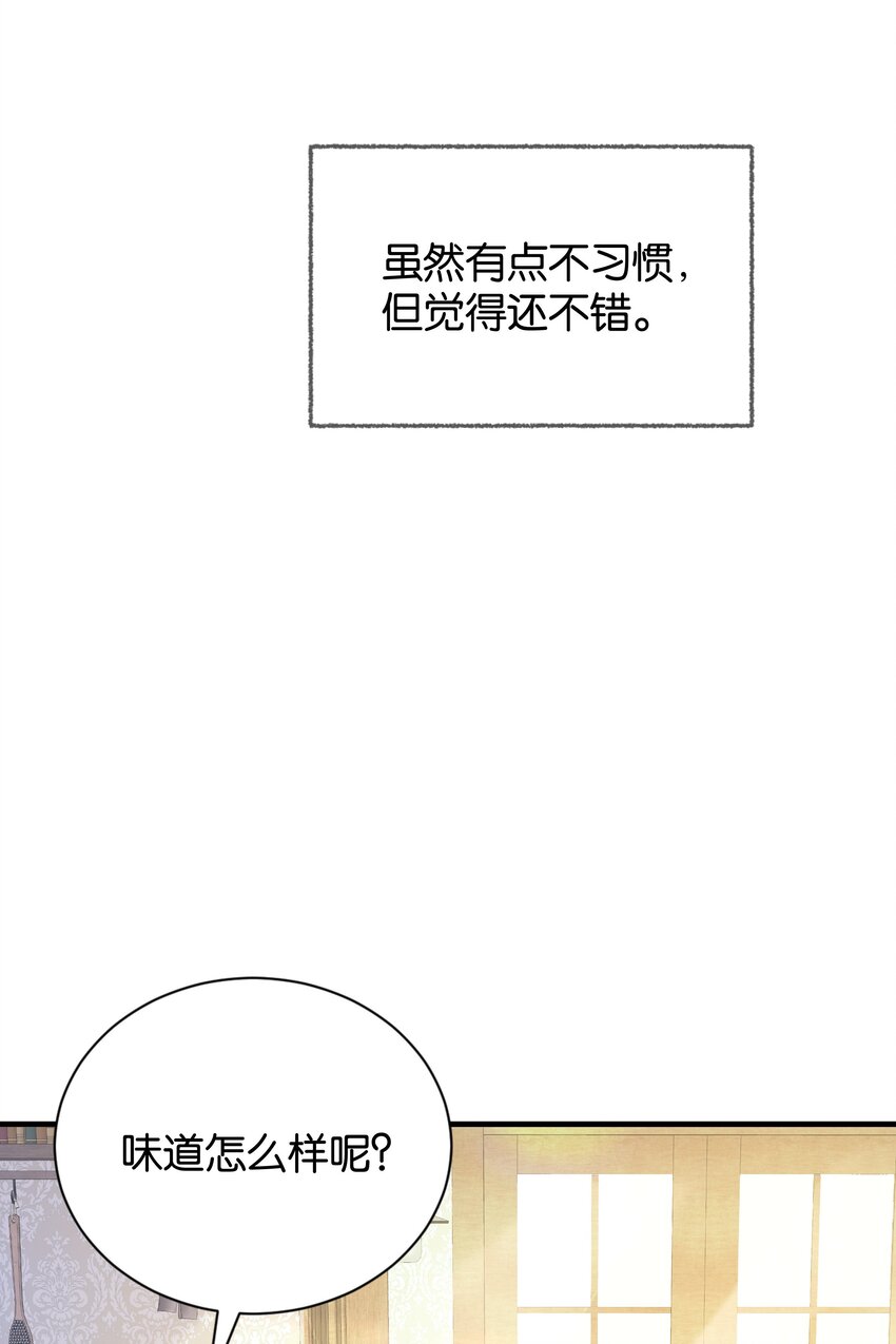 029 这是我们的初吻(1/2)-第30话