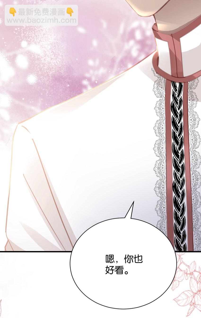 029 这是我们的初吻(1/2)-第30话