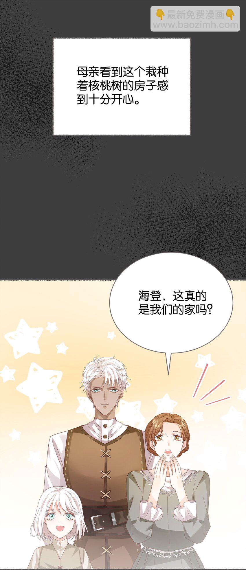 029 这是我们的初吻(1/2)-第30话