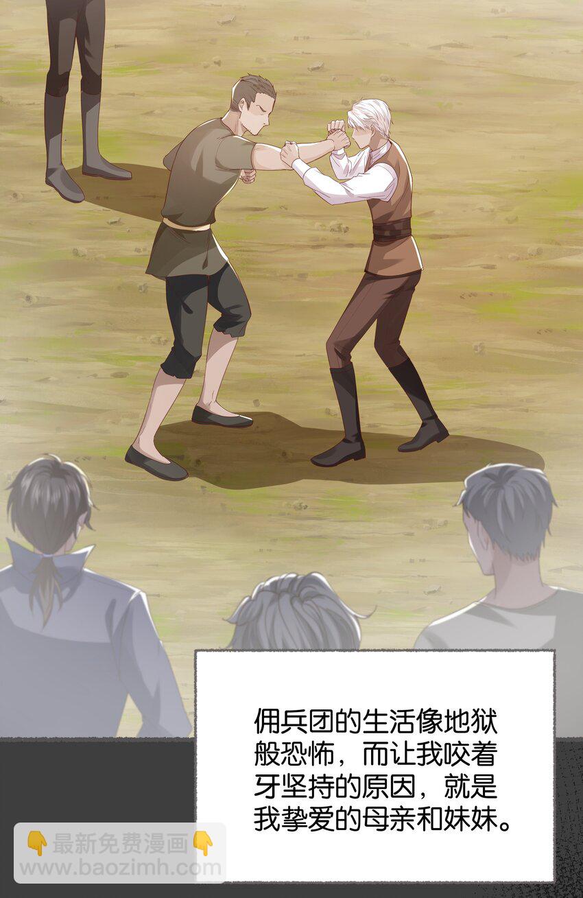 029 这是我们的初吻(1/2)-第30话