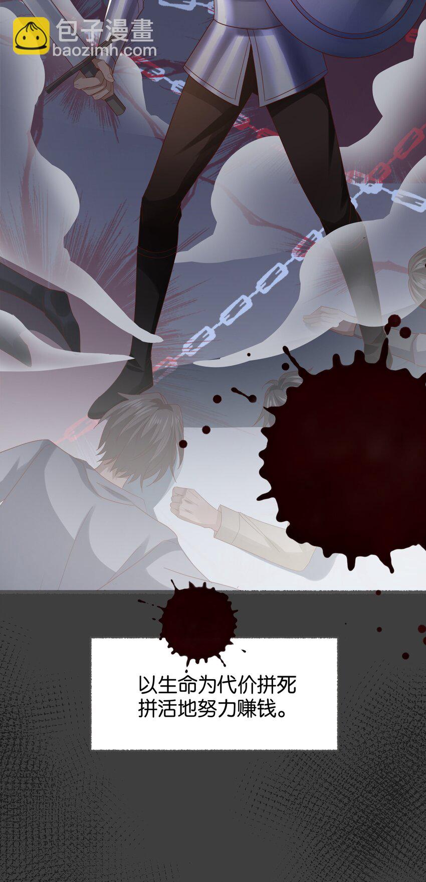 029 这是我们的初吻(1/2)-第30话