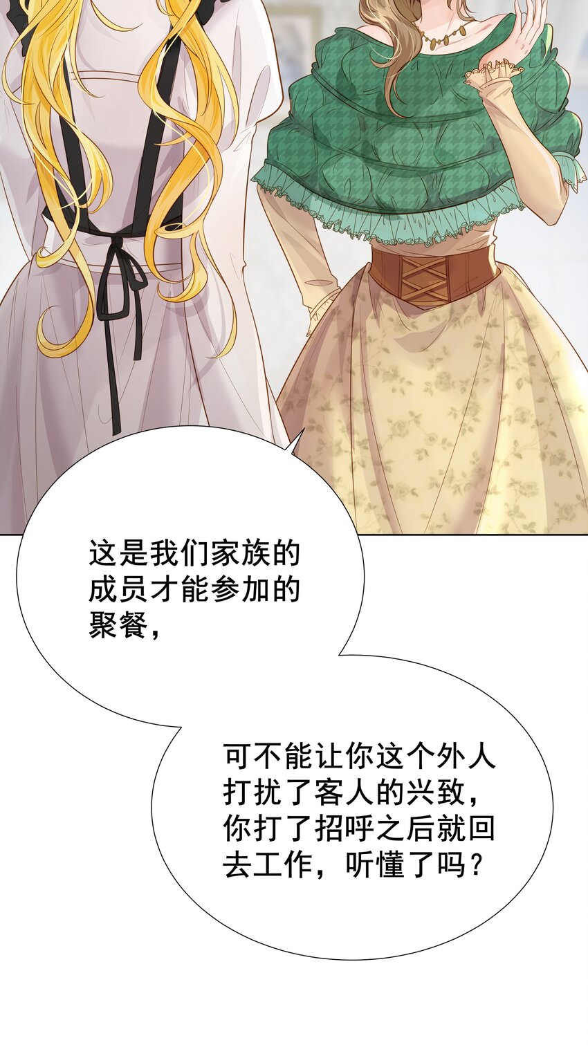 004 晚宴(1/2)-第4话