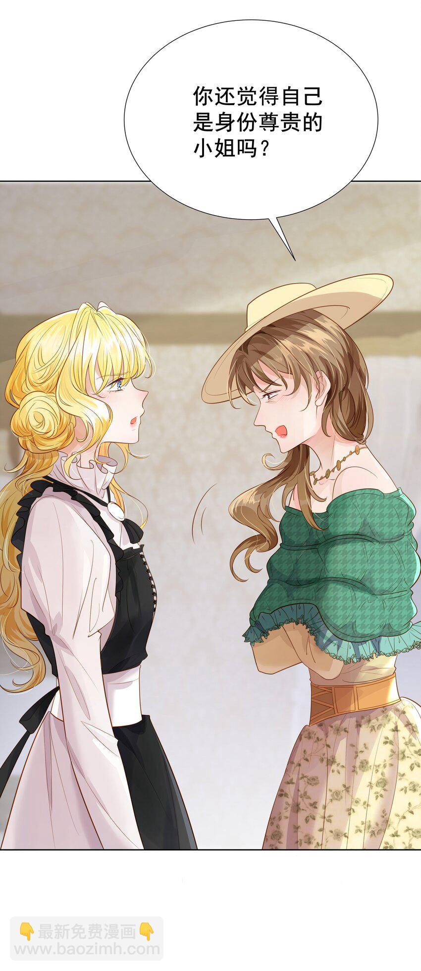 004 晚宴(1/2)-第4话