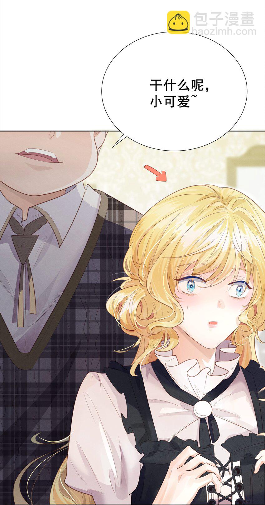 004 晚宴(1/2)-第4话