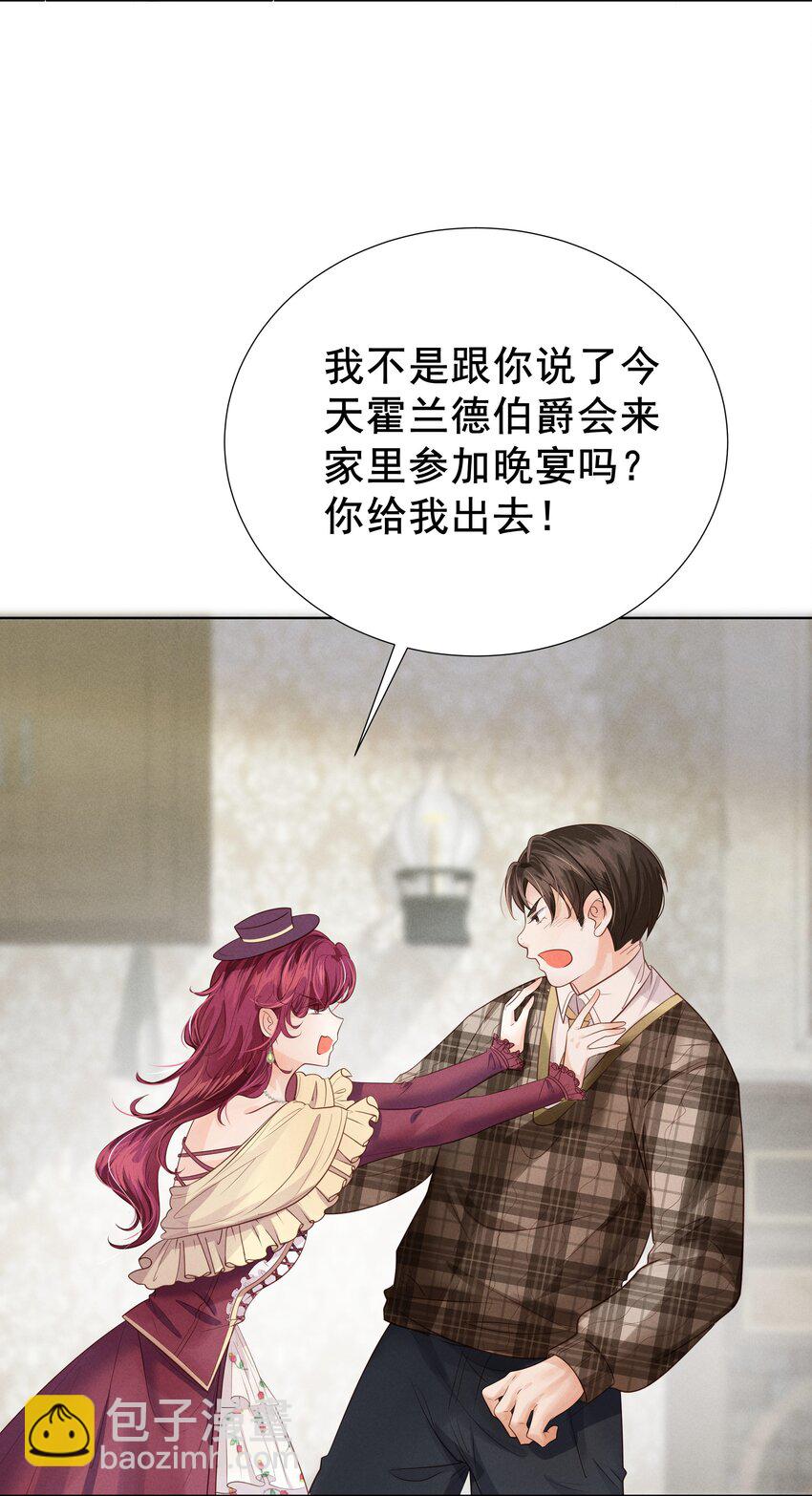 004 晚宴(1/2)-第4话