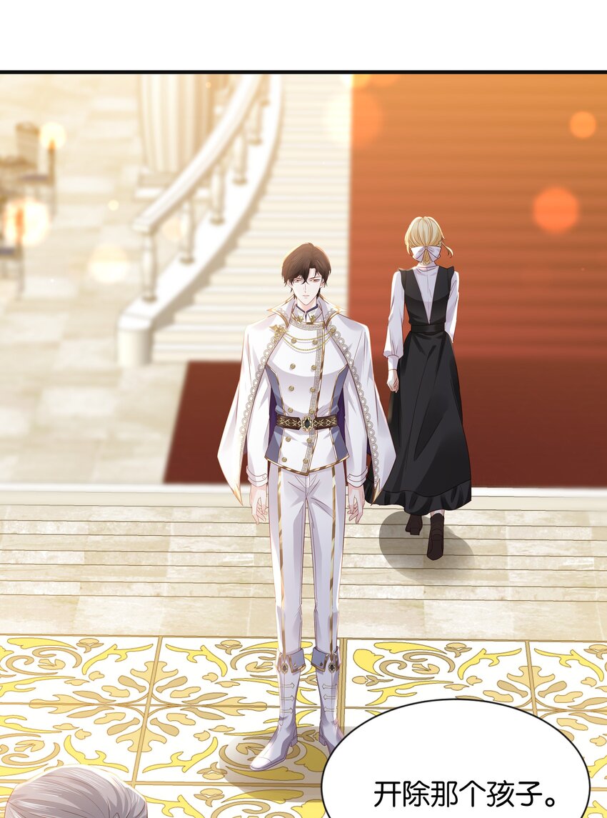 031 我勾引殿下？(1/2)-第32话