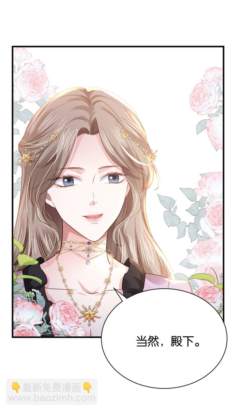 031 我勾引殿下？(1/2)-第32话