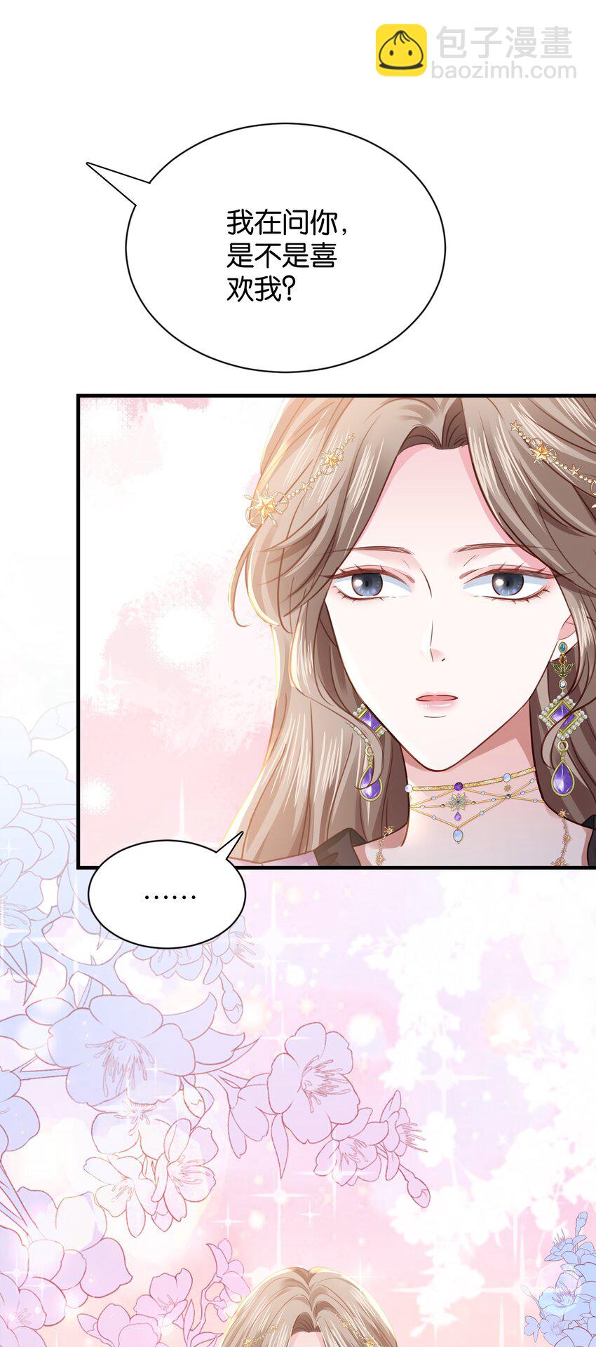 031 我勾引殿下？(1/2)-第32话