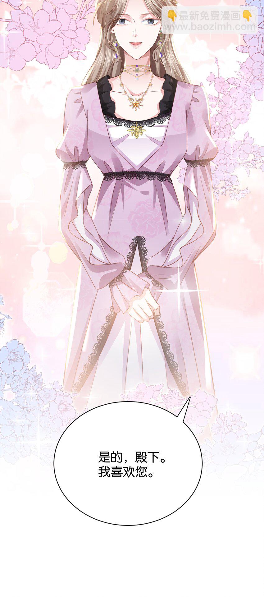 031 我勾引殿下？(1/2)-第32话