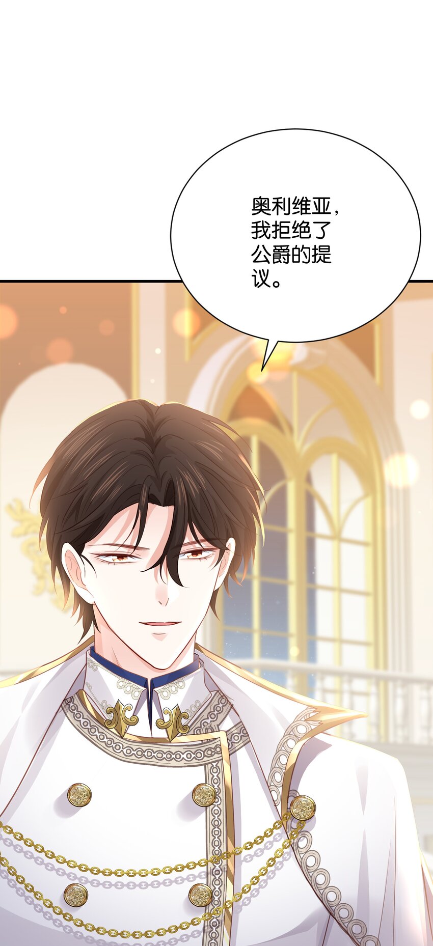 031 我勾引殿下？(1/2)-第32话