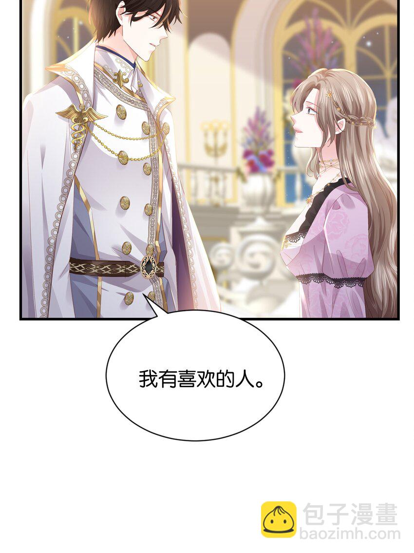 031 我勾引殿下？(1/2)-第32话