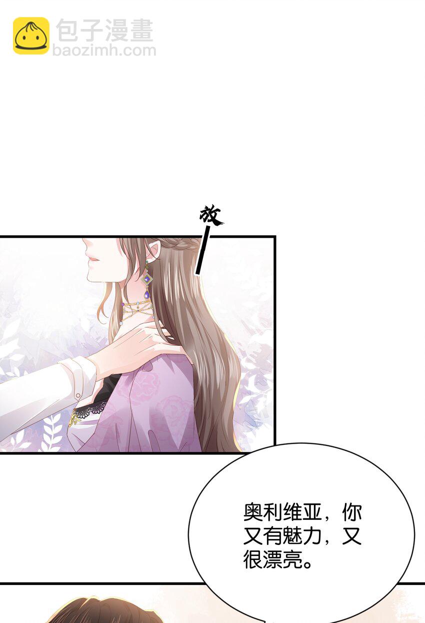 031 我勾引殿下？(1/2)-第32话