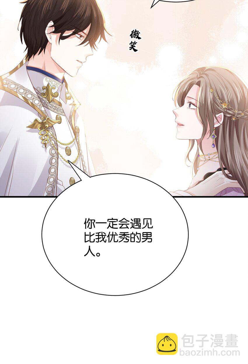 031 我勾引殿下？(1/2)-第32话