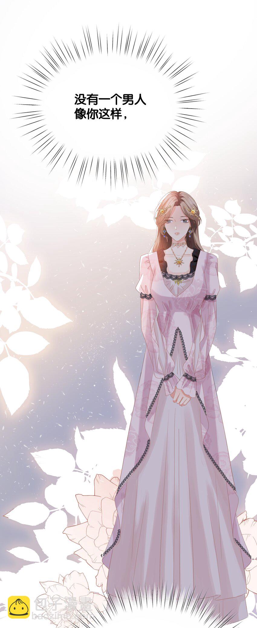 031 我勾引殿下？(1/2)-第32话