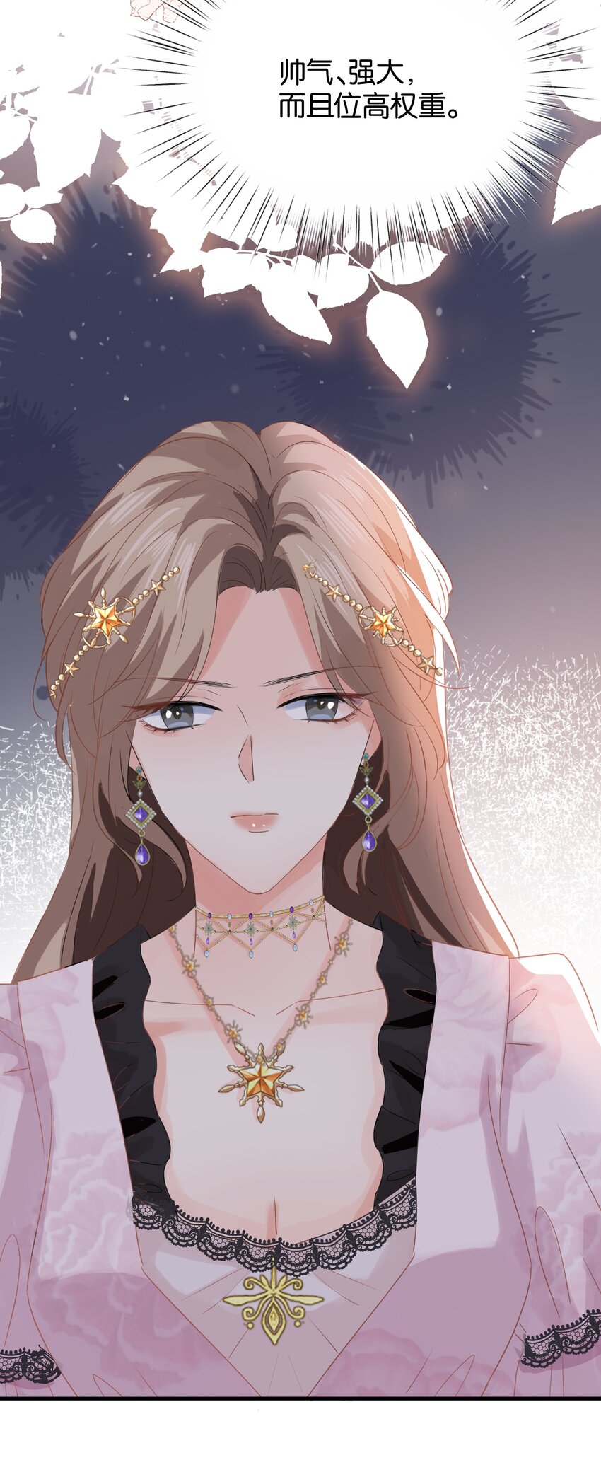 031 我勾引殿下？(1/2)-第32话